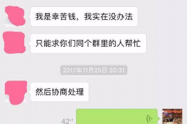 沙洋要账公司更多成功案例详情